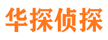 名山市私家侦探